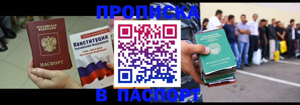 прописка поиск в Гусь-Хрустальном