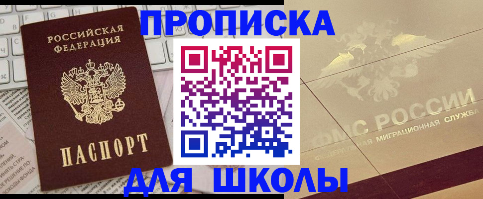 временная регистрация госуслуги в Гусь-Хрустальном