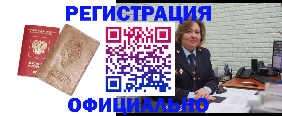 прописка иностранных граждан в Гусь-Хрустальном