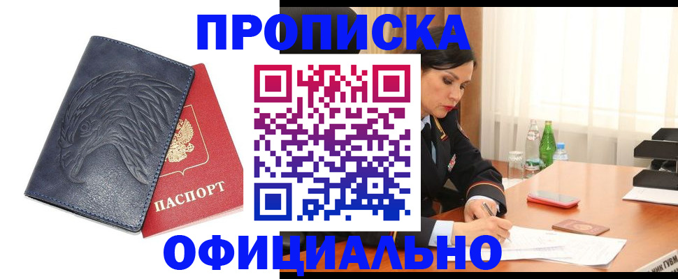 временная регистрация для школы в Гусь-Хрустальном