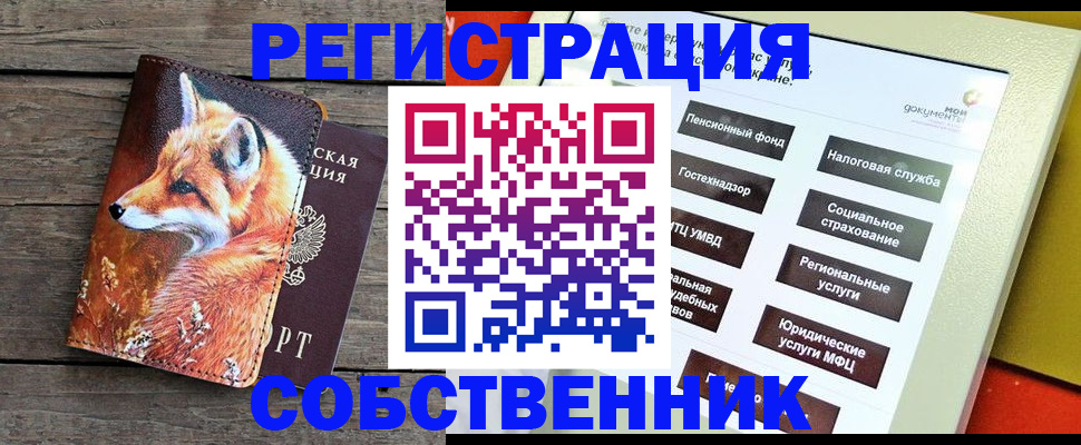 временная регистрация адрес в Гусь-Хрустальном